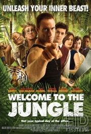 Смотреть Добро пожаловать в джунгли / Welcome to the Jungle онлайн