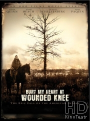 Смотреть Похороните мое сердце в Вундед-Ни / Bury My Heart at Wounded Knee онлайн