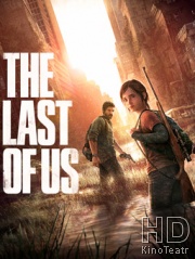 Смотреть Последний из нас / Одни из нас / The Last of Us онлайн