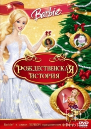 Смотреть Барби: Рождественская история / Barbie In A Christmas Carol онлайн