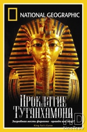 Смотреть National Geographic: Проклятие Тутанхамона / King Tut's Final Secrets онлайн