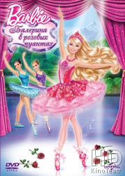 Смотреть Barbie: Балерина в розовых пуантах / Barbie in The Pink Shoes онлайн