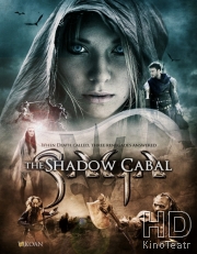 Смотреть Сага: Тень Кабала / SAGA - Curse of the Shadow онлайн