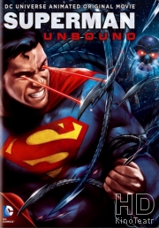 Смотреть Супермен: Свободный / Superman: Unbound онлайн