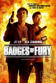 Смотреть Жетоны ярости / Badges of Fury / Bu Er Shen Tan онлайн