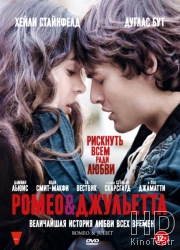 Смотреть Ромео и Джульетта / Romeo and Juliet онлайн
