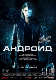 Смотреть Андроид / App онлайн