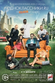 Смотреть Одноклассники.ru: НаCLICKай удачу онлайн