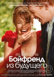 Смотреть Бойфренд из будущего / About Time онлайн
