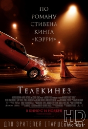 Смотреть Телекинез / Carrie онлайн