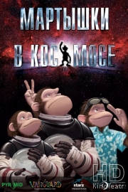 Смотреть Мартышки в космосе / Space Chimps онлайн
