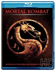 Смотреть Смертельная битва / Mortal Kombat онлайн
