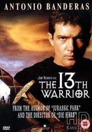 Смотреть 13-й воин / The 13th Warrior онлайн