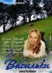 Смотреть Васильки онлайн