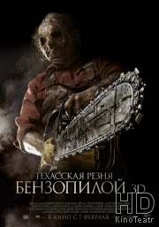 Смотреть Техасская резня бензопилой 3D / Texas Chainsaw 3D онлайн
