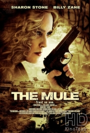 Смотреть Мул / The Mule онлайн