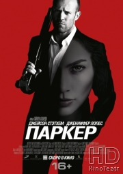 Смотреть Паркер / Parker онлайн