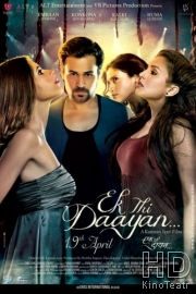 Смотреть Ведьма / Ek Thi Daayan онлайн