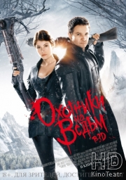Смотреть Охотники на ведьм 3D / Hansel and Gretel Witch Hunters онлайн