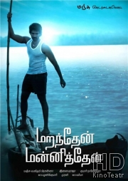 Смотреть Из глубины сердца / Gundello Godari онлайн