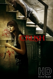 Смотреть Страсть / Crush онлайн