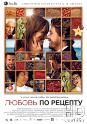 Смотреть Любовь по рецепту / Menú degustació онлайн