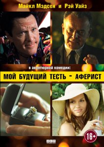 Смотреть Мой будущий тесть – аферист / Lionhead онлайн