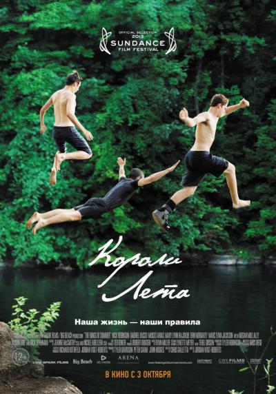 Смотреть Короли лета / The Kings of Summer онлайн